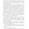 Земля. Кобилянська О. (Укр) КСД (9786171262973) (507309) - Зображення 10