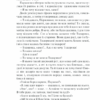Земля. Кобилянська О. (Укр) КСД (9786171262973) (507309) - Зображення 11