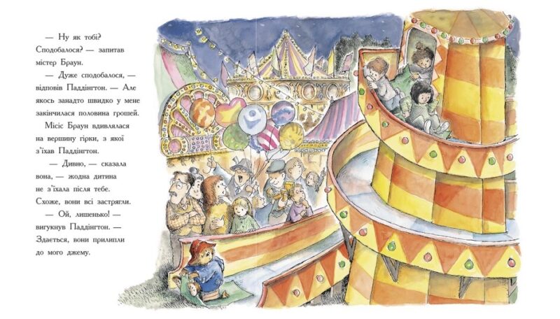 Ведмежа Паддінгтон. Велика книга історій. Золота колекція. Майкл Бонд (Укр) Ранок (9786170985330) (505986) - Зображення 2
