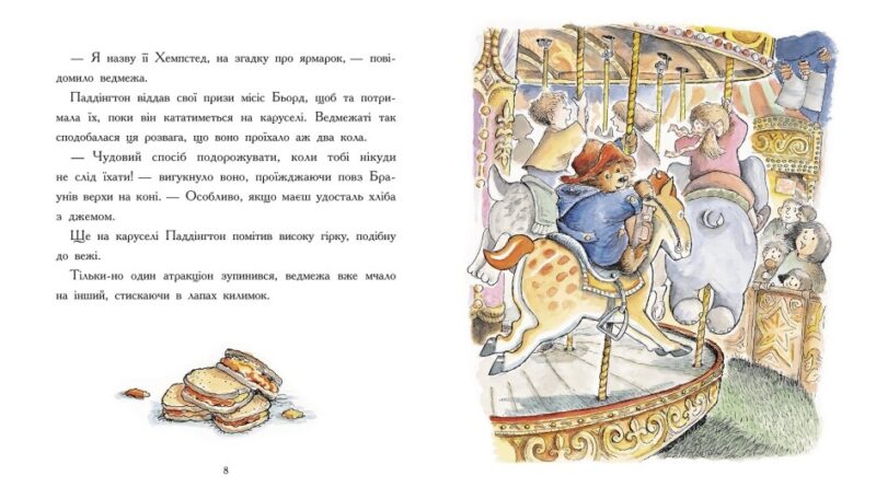 Ведмежа Паддінгтон. Велика книга історій. Золота колекція. Майкл Бонд (Укр) Ранок (9786170985330) (505986) - Зображення 3