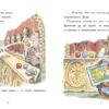 Ведмежа Паддінгтон. Велика книга історій. Золота колекція. Майкл Бонд (Укр) Ранок (9786170985330) (505986) - Зображення 4