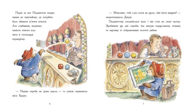 Ведмежа Паддінгтон. Велика книга історій. Золота колекція. Майкл Бонд (Укр) Ранок (9786170985330) (505986) - Зображення 4