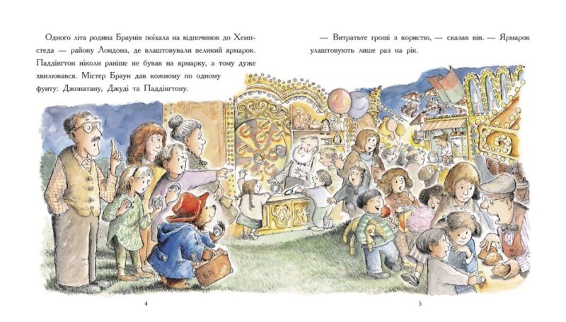 Ведмежа Паддінгтон. Велика книга історій. Золота колекція. Майкл Бонд (Укр) Ранок (9786170985330) (505986) - Зображення 5
