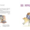 Ведмежа Паддінгтон. Велика книга історій. Золота колекція. Майкл Бонд (Укр) Ранок (9786170985330) (505986) - Зображення 6