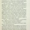 Земля фіордів. Із варягів у греки. Книга 1. Сімона Вілар (Укр) КСД (9786171501829) (507311) - Зображення 4