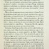 Земля фіордів. Із варягів у греки. Книга 1. Сімона Вілар (Укр) КСД (9786171501829) (507311) - Зображення 6