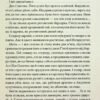 Земля фіордів. Із варягів у греки. Книга 1. Сімона Вілар (Укр) КСД (9786171501829) (507311) - Зображення 8