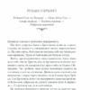 Зламані іграшки. Київська сищиця. Кокотюха А. (Укр) КСД (9786171290808) (507347) - Зображення 2