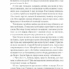 Зламані іграшки. Київська сищиця. Кокотюха А. (Укр) КСД (9786171290808) (507347) - Зображення 3