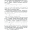 Зламані іграшки. Київська сищиця. Кокотюха А. (Укр) КСД (9786171290808) (507347) - Зображення 5