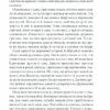Зламані іграшки. Київська сищиця. Кокотюха А. (Укр) КСД (9786171290808) (507347) - Зображення 6