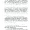 Зламані іграшки. Київська сищиця. Кокотюха А. (Укр) КСД (9786171290808) (507347) - Зображення 7