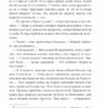 Зламані іграшки. Київська сищиця. Кокотюха А. (Укр) КСД (9786171290808) (507347) - Зображення 8
