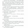 Зламані іграшки. Київська сищиця. Кокотюха А. (Укр) КСД (9786171290808) (507347) - Зображення 10