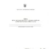 Уцінено! Книга обліку тимчасово відсутнього і тимчасово прибулого особового складу. Додаток 8 до наказу №280 МОУ. А4 формат. 100 сторінок, м'яка обкладинка. Зірка (510311) - Зображення 4