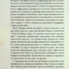Зовнішня icторiя. Усе про ваші очі. Таня Ґлейзер, Генрі Фенг, Шерон Фекрат (Укр) КСД (9786171298842) (507350) - Зображення 8