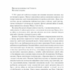 І розверзлося пекло… Світ у війні 1939-1945 років. Макс Гейстінґс (Укр) КСД (9786171249622) (507354) - Зображення 7