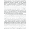 І розверзлося пекло… Світ у війні 1939-1945 років. Макс Гейстінґс (Укр) КСД (9786171249622) (507354) - Зображення 9