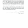 І розверзлося пекло… Світ у війні 1939-1945 років. Макс Гейстінґс (Укр) КСД (9786171249622) (507354) - Зображення 10