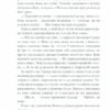 Ідеальне Різдво для собаки. Брюс Кемерон (Укр) КСД (9786171291508) (507355) - Зображення 3