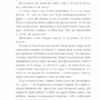 Ідеальне Різдво для собаки. Брюс Кемерон (Укр) КСД (9786171291508) (507355) - Зображення 5