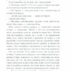 Ідеальне Різдво для собаки. Брюс Кемерон (Укр) КСД (9786171291508) (507355) - Зображення 6