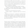 Ідеальне Різдво для собаки. Брюс Кемерон (Укр) КСД (9786171291508) (507355) - Зображення 7