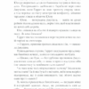 Ідеальне Різдво для собаки. Брюс Кемерон (Укр) КСД (9786171291508) (507355) - Зображення 9