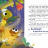 Пригоди коника Лесика. Макуліна Г. (Укр) Ранок (9786170985484) (504779) - Зображення 3