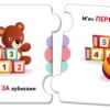 Орієнтування у просторі. Пазли. Добери пару (Укр) Кенгуру (9789667615031) (506648) - Зображення 2