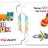 Орієнтування у просторі. Пазли. Добери пару (Укр) Кенгуру (9789667615031) (506648) - Зображення 4
