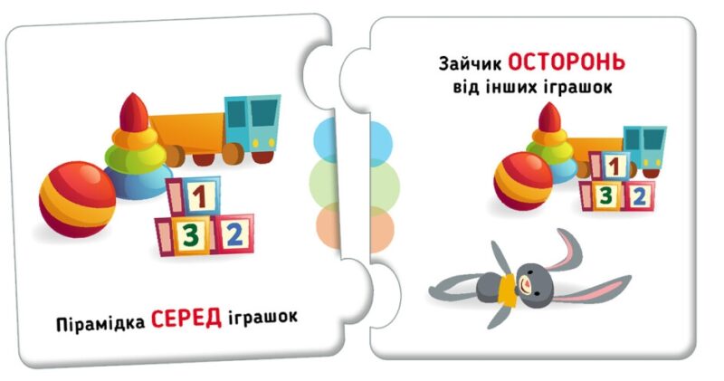 Орієнтування у просторі. Пазли. Добери пару (Укр) Кенгуру (9789667615031) (506648) - Зображення 4
