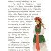 Казки українських письменників. Чаросвіт (Укр) Основа (9786170042262) (504612) - Зображення 4
