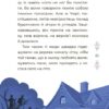 Казки українських письменників. Чаросвіт (Укр) Основа (9786170042262) (504612) - Зображення 6