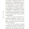 Казки українських письменників. Чаросвіт (Укр) Основа (9786170042262) (504612) - Зображення 9
