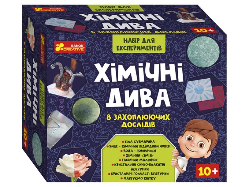 Хімічні дива 8 в 1. Набір для експериментів (Укр) Ranok-Creative (4823076146542) (351582)