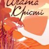Карибська таємниця. Аґата Крісті (Укр) КСД (9786171500259) (507361)