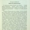 Карибська таємниця. Аґата Крісті (Укр) КСД (9786171500259) (507361) - Зображення 3