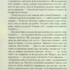 Карибська таємниця. Аґата Крісті (Укр) КСД (9786171500259) (507361) - Зображення 4