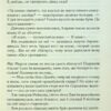 Карибська таємниця. Аґата Крісті (Укр) КСД (9786171500259) (507361) - Зображення 5