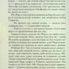 Карибська таємниця. Аґата Крісті (Укр) КСД (9786171500259) (507361) - Зображення 6