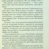 Карибська таємниця. Аґата Крісті (Укр) КСД (9786171500259) (507361) - Зображення 7