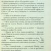 Карибська таємниця. Аґата Крісті (Укр) КСД (9786171500259) (507361) - Зображення 9