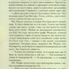 Карибська таємниця. Аґата Крісті (Укр) КСД (9786171500259) (507361) - Зображення 10