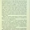 Карибська таємниця. Аґата Крісті (Укр) КСД (9786171500259) (507361) - Зображення 11