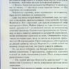 Кишеня, повна жита. Аґата Крісті (Укр) КСД (9786171500266) (507362) - Зображення 6