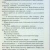 Кишеня, повна жита. Аґата Крісті (Укр) КСД (9786171500266) (507362) - Зображення 7