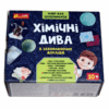 Хімічні дива 8 в 1. Набір для експериментів (Укр) Ranok-Creative (4823076146542) (351582) - Зображення 5