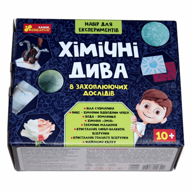 Хімічні дива 8 в 1. Набір для експериментів (Укр) Ranok-Creative (4823076146542) (351582) - Зображення 5