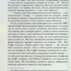 Кишеня, повна жита. Аґата Крісті (Укр) КСД (9786171500266) (507362) - Зображення 8
